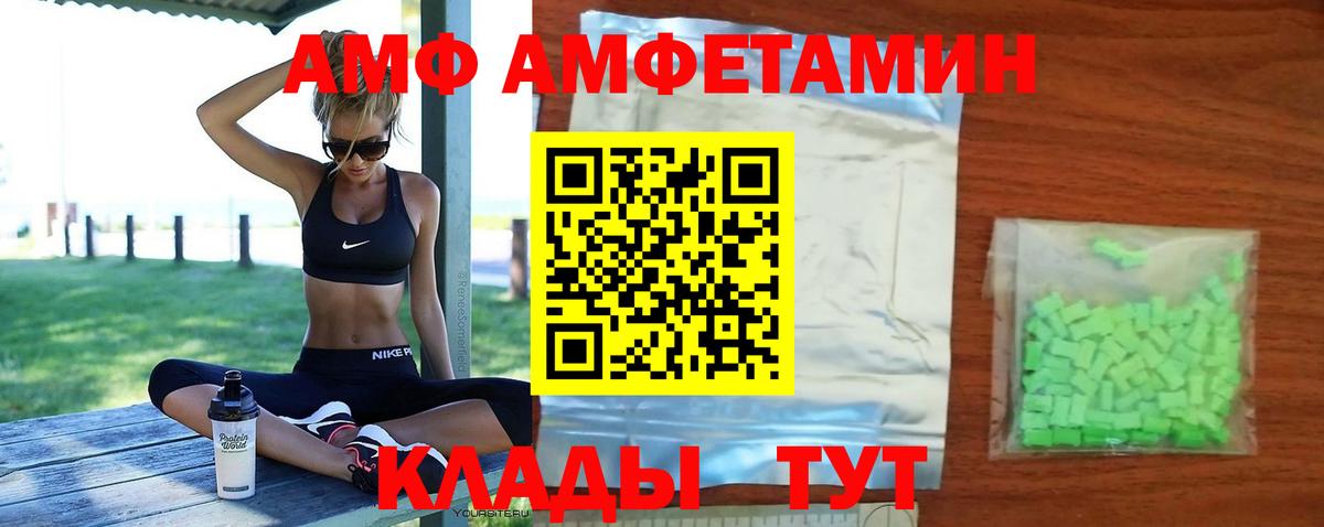 АМФЕТАМИН 98% Керчь