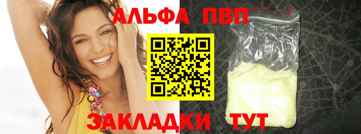 Керчь  купить наркоту  Альфа ПВП Crystall  APVP  Вход с VPN  A-PVP Соль 
