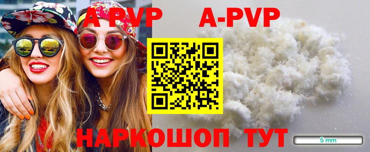 A-PVP СК КРИС Керчь