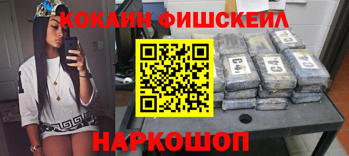 Кокаин 98%  КОКАИН VHQ  Керчь  Вход с VPN 