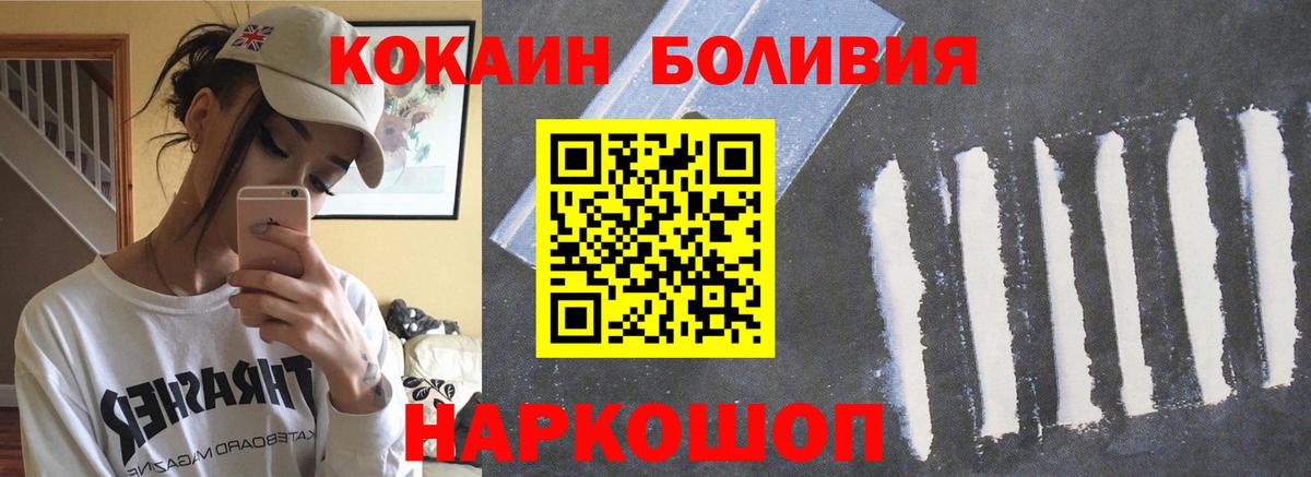 Кокаин FishScale Керчь