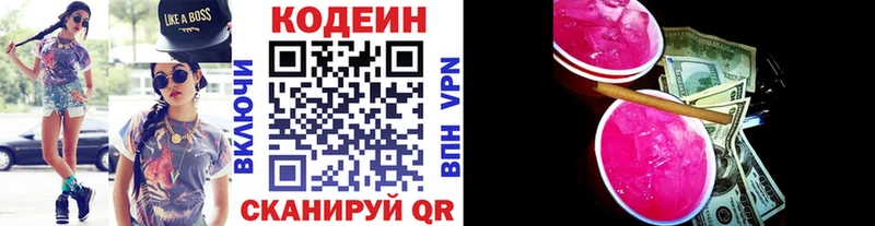 Codein Purple Drank  Керчь 