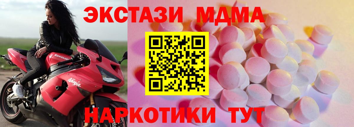 Ecstasy круглые Керчь