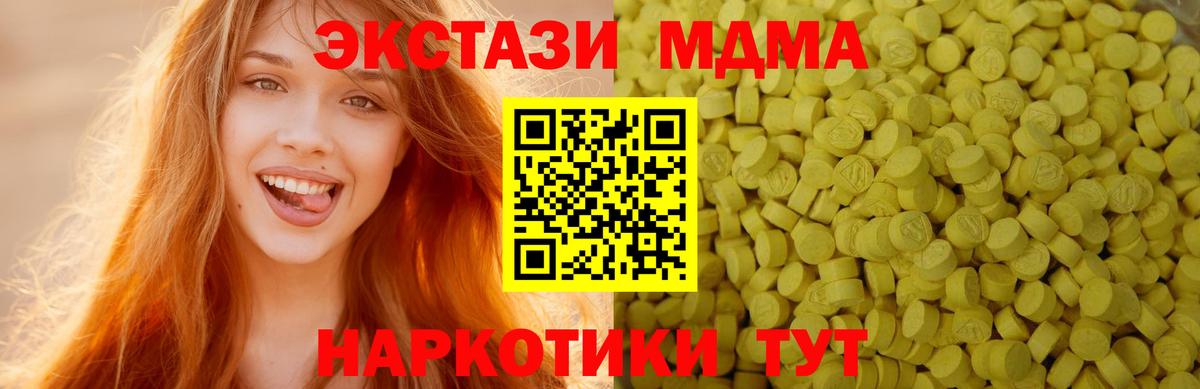 Ecstasy 280мг  Вход с VPN  Керчь 