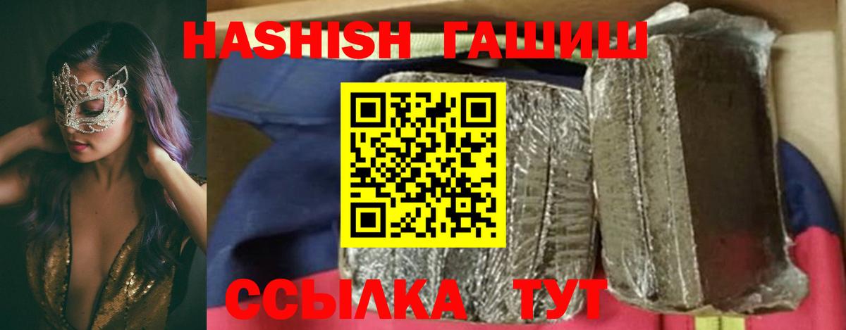 ГАШ hashish Керчь