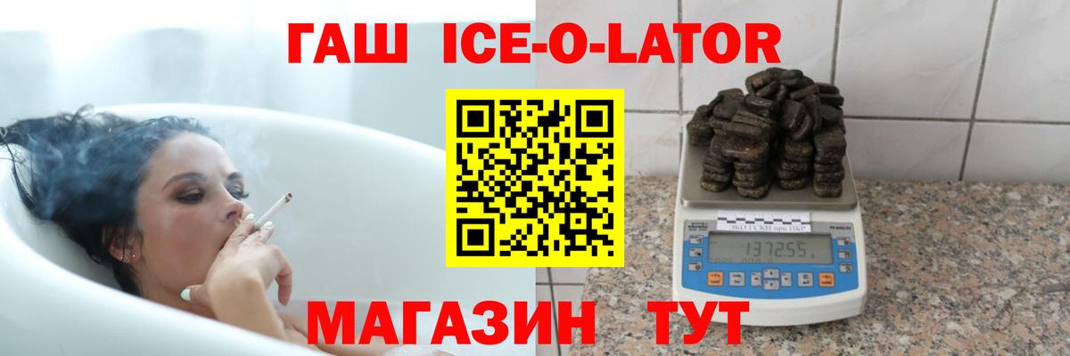 Гашиш гарик  Вход с VPN  купить   Керчь 