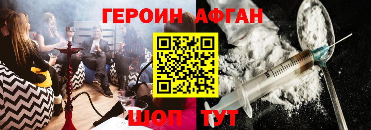 Керчь  ГЕРОИН афганец  Вход с VPN 