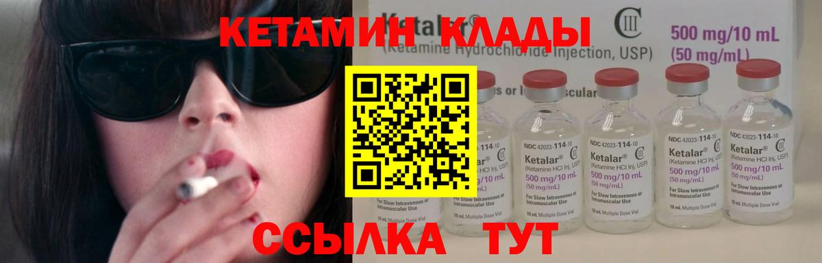 Керчь  КЕТАМИН ketamine  Вход с VPN 