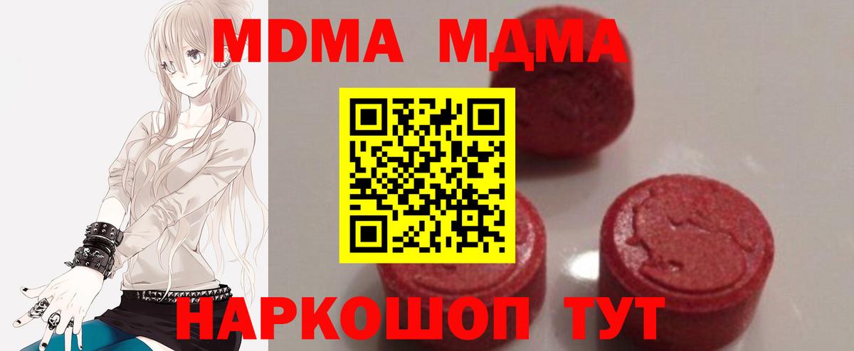MDMA Molly  MDMA  Керчь  МДМА кристаллы  Вход с VPN 