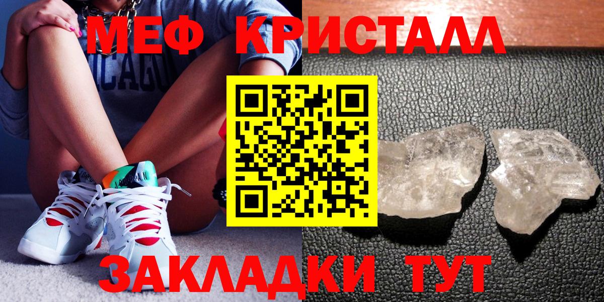Мефедрон  Керчь