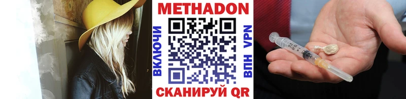 купить закладку  Керчь  МЕТАДОН methadone 