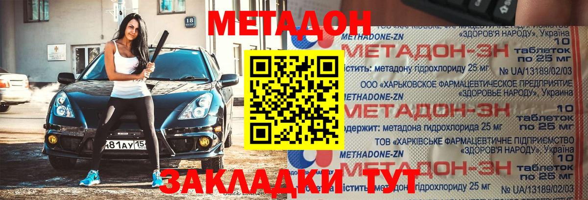 кракен сайт  Метадон methadone  Вход с VPN  Керчь  Метадон VHQ 