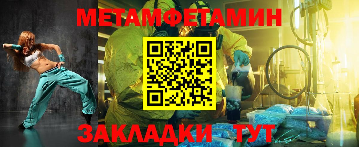 Первитин Декстрометамфетамин 99.9%  Вход с VPN  Керчь 