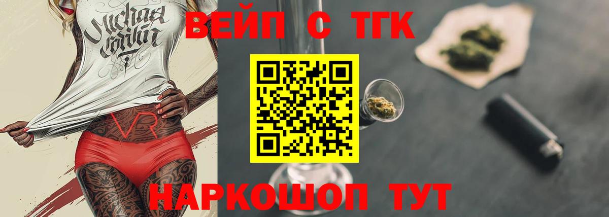 Керчь  ссылка на мегу ссылки  Вход с VPN  ТГК жижа 